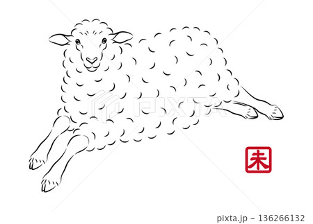 軽やかに走っている可愛い羊のイラスト 墨絵風でお洒落な未年の年賀状素材 ベクター 136266132