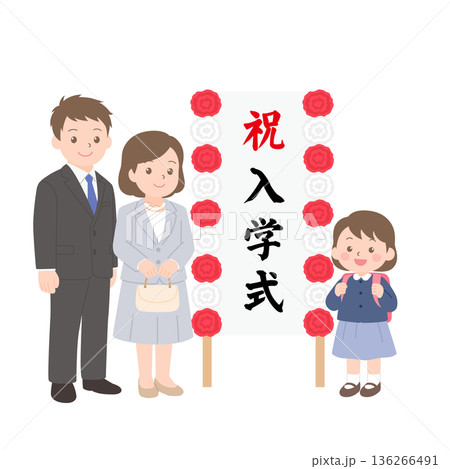 入学式の看板の前に立つ新一年生の女の子と両親 入学式の看板の前に立つ新一年生の女の子と両親 136266491