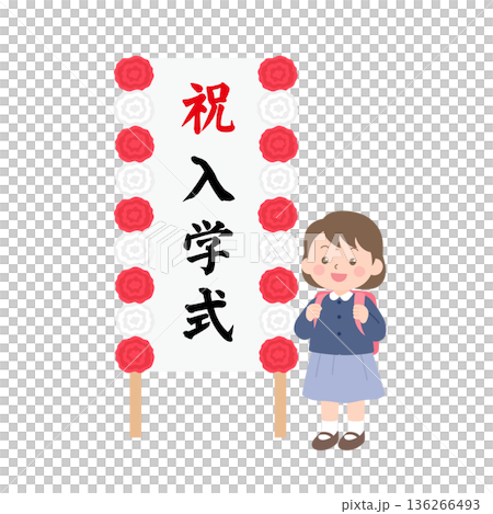 入学式の看板の前に立つ新一年生の女の子 136266493