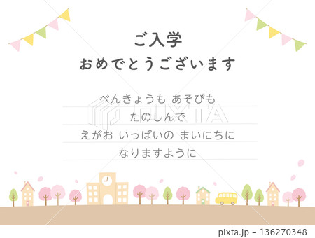 入学祝いカード、桜と学校と春の街並みとメッセージ 136270348