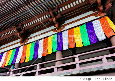 【東京】初春の西新井大師 大本堂の鮮やかな五色幕 【東京】初春の西新井大師 大本堂の鮮やかな五色幕 136271682