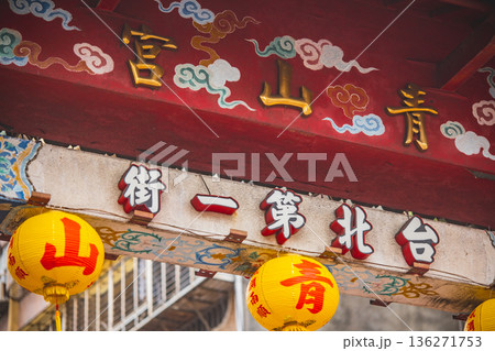 台湾 台北 台北市 136271753