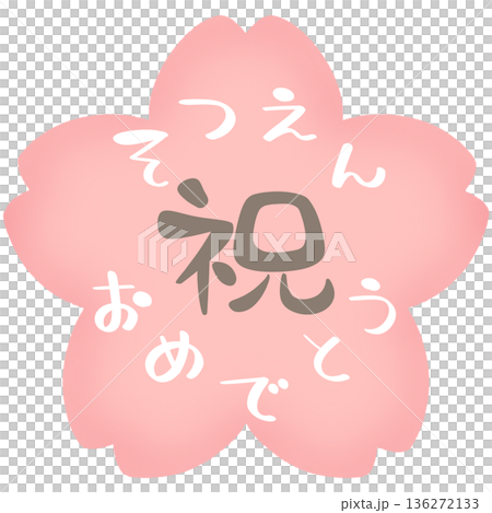 Cherry Blossoms Congratulations on your graduation 1 Cherry Blossoms Congratulations on your graduation 1 136272133
