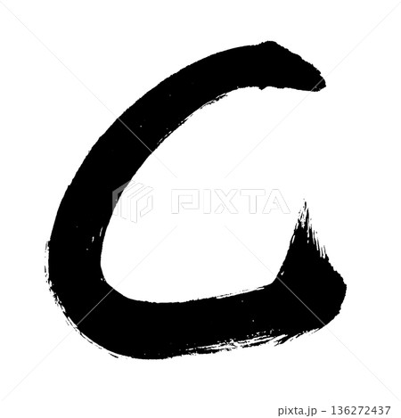 アルファベット大文字「C」、書道の毛筆の文字、アルファチャンネル 136272437