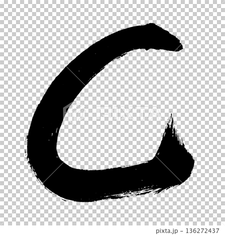 大寫字母“C”,書法筆刷字體,Alpha通道 大寫字母“C”,書法筆刷字體,Alpha通道 136272437