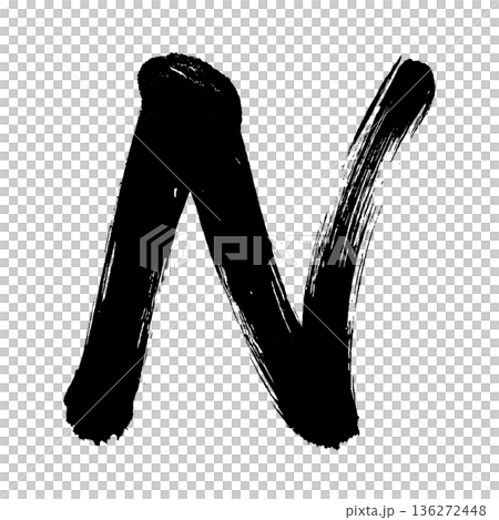 アルファベット大文字「N」、書道の毛筆の文字、アルファチャンネル 136272448
