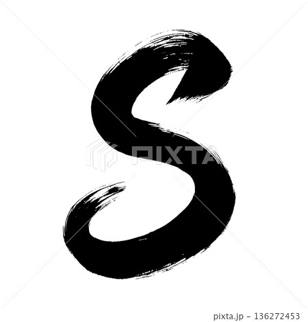 アルファベット大文字「S」、書道の毛筆の文字、アルファチャンネル 136272453