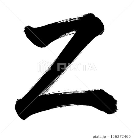 アルファベット大文字「Z」、書道の毛筆の文字、アルファチャンネル 136272460