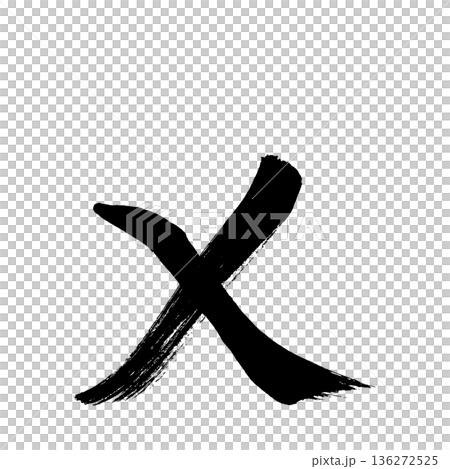小寫字母“x”,書法筆刷字體,字母通道 小寫字母“x”,書法筆刷字體,字母通道 136272525