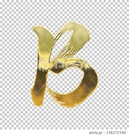 金色書法大寫字母“B”，附Alpha通道 136272589