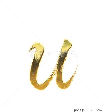 毛筆の黄金のアルファベット小文字「u」、アルファチャンネル 毛筆の黄金のアルファベット小文字「u」、アルファチャンネル 136272672