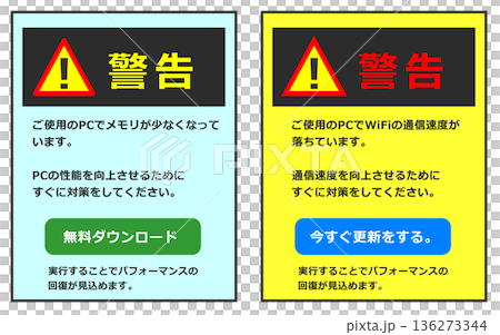Illustration of fraudulent advertisements and annoying promotions displayed on the internet on a computer 136273344