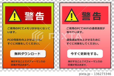 電腦上顯示的網路上詐騙廣告和惱人促銷活動的圖示 電腦上顯示的網路上詐騙廣告和惱人促銷活動的圖示 136273346