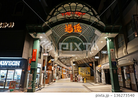 道後ハイカラ通り　道後商店街 136273540