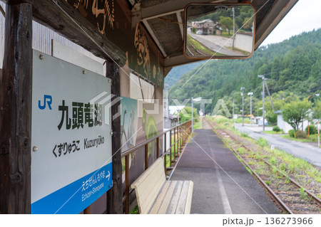 九頭竜湖駅　ホーム 136273966