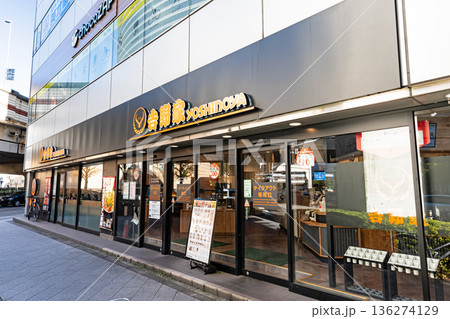 吉野家 初台店　東京都渋谷区代々木 136274129
