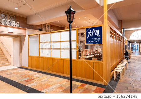 大戸屋ごはん処 東京オペラシティ店で食事する　東京都新宿区西新宿 136274148