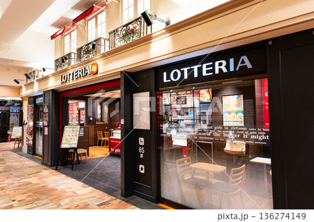 ロッテリア 東京オペラシティ　東京都新宿区西新宿 136274149