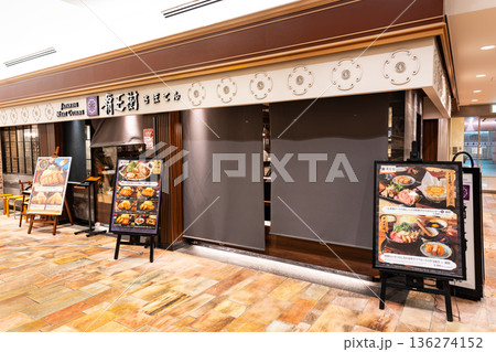 覇王樹さぼてん 本店東京オペラシティ店 東京都新宿区西新宿 覇王樹さぼてん 本店東京オペラシティ店 東京都新宿区西新宿 136274152