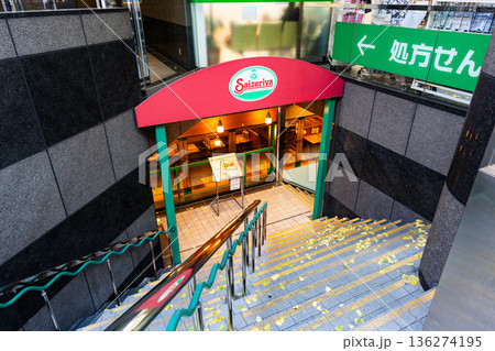 サイゼリヤ 幡ヶ谷駅前店 東京都渋谷区幡ケ谷 サイゼリヤ 幡ヶ谷駅前店 東京都渋谷区幡ケ谷 136274195