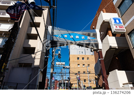 京王線　幡ヶ谷駅前　六号通商店街の看板　東京都渋谷区幡ケ谷 136274206