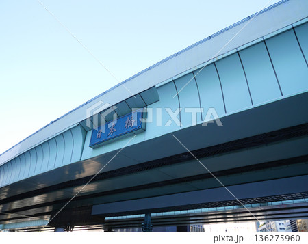 日本橋のある風景 136275960