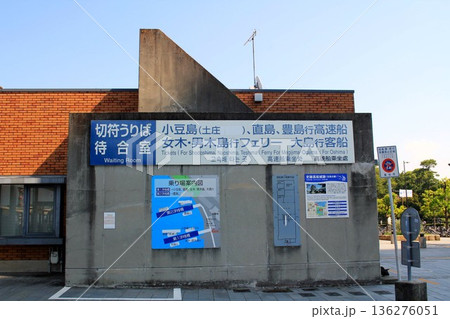 高松港フェリー乗り場 136276051