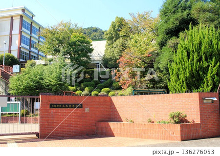 大阪府立島本高等学校 大阪府立島本高等学校 136276053