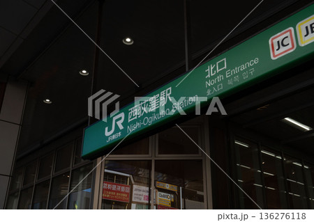 西荻窪駅/JR西荻窪駅前/中央線西荻窪駅 136276118