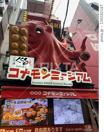 道頓堀名物・たこ焼き店「コナモンミュージアム」の巨大なタコ看板 136282187