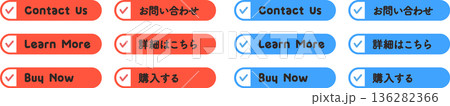 CTAボタンセット（お問い合わせ・詳細はこちら・購入する）Web用ベクター素材 136282366