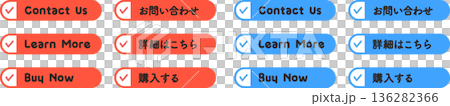 CTAボタンセット（お問い合わせ・詳細はこちら・購入する）Web用ベクター素材 136282366