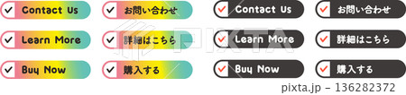 CTAボタンセット(お問い合わせ・詳細はこちら・購入する)Web用ベクター素材 CTAボタンセット(お問い合わせ・詳細はこちら・購入する)Web用ベクター素材 136282372