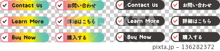 CTA按鈕集（聯絡我們、了解更多、購買）網頁向量素材 136282372