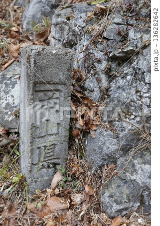 山林の道端に立つ境界標。岡山県。 136282642