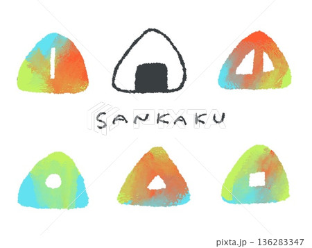 アイコンやシンボルマークとして、デザイン時に使いやすいカラフルな手描きイラスト・三角形 136283347