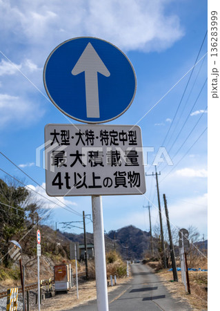 指定方向外進行禁止　標識 136283999