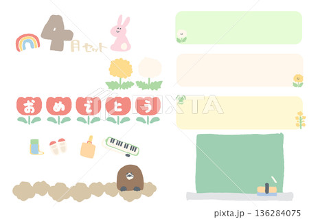 4月の園だよりに使いやすい シンプル手描きイラストカットセット 4月の園だよりに使いやすい シンプル手描きイラストカットセット 136284075