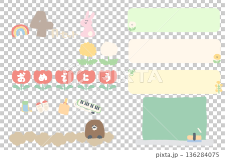 4月の園だよりに使いやすい シンプル手描きイラストカットセット 4月の園だよりに使いやすい シンプル手描きイラストカットセット 136284075