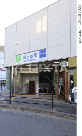 京成電鉄の勝田台駅、東葉高速鉄道の東葉勝田台駅の南口(A1）出入口 136285025