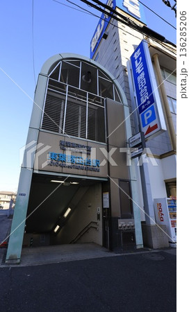 東横高速鉄道の東葉勝田台駅、T1出入口 東横高速鉄道の東葉勝田台駅、T1出入口 136285206