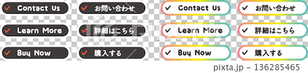 CTAボタンセット(お問い合わせ・詳細はこちら・購入する)Web用ベクター素材 CTAボタンセット(お問い合わせ・詳細はこちら・購入する)Web用ベクター素材 136285465