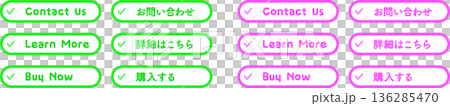 CTAボタンセット（お問い合わせ・詳細はこちら・購入する）Web用ベクター素材 136285470