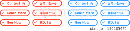 CTAボタンセット(お問い合わせ・詳細はこちら・購入する)Web用ベクター素材 CTAボタンセット(お問い合わせ・詳細はこちら・購入する)Web用ベクター素材 136285472