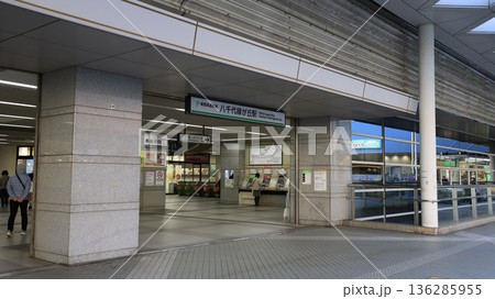 東葉高速鉄道の八千代緑が丘駅北口、2階改札口 東葉高速鉄道の八千代緑が丘駅北口、2階改札口 136285955