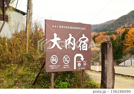 福島県の観光名所大内宿 136286090
