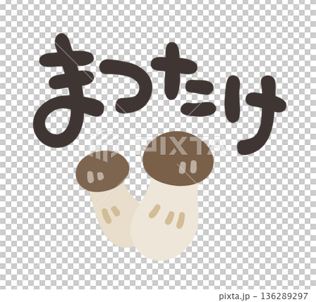 松竹字符集 136289297