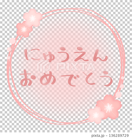 Congratulations on your graduation! Sakura frame, pink text Congratulations on your graduation! Sakura frame, pink text 136289729