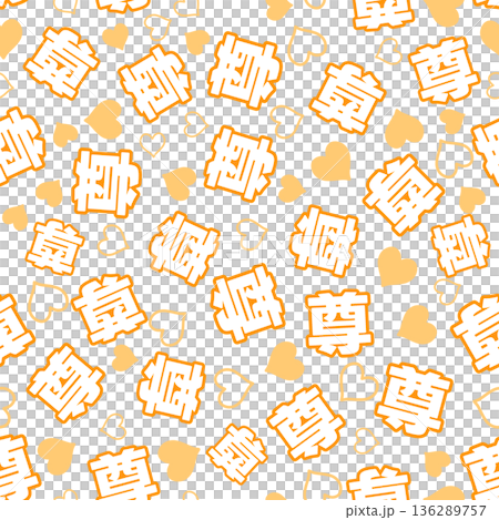 Orange tangible seamless pattern Orange tangible seamless pattern 136289757