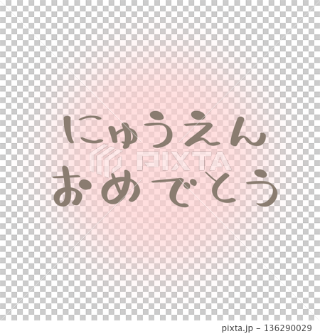 Congratulations on your graduation. Pink soft background, gray text. Congratulations on your graduation. Pink soft background, gray text. 136290029